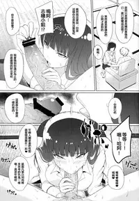 (Panzer Vor! 10) [Guhan Shounen] Wakai Otoko to Shihox (Girls und Panzer) [Chinese] [紅茶其實只有一人漢化組]