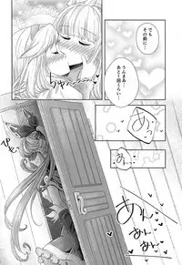 (ToreTama002) [ARARAGI-1071- (Uminya)] Hatsu Ecchi wa Futa Ecchi (Granblue Fantasy)