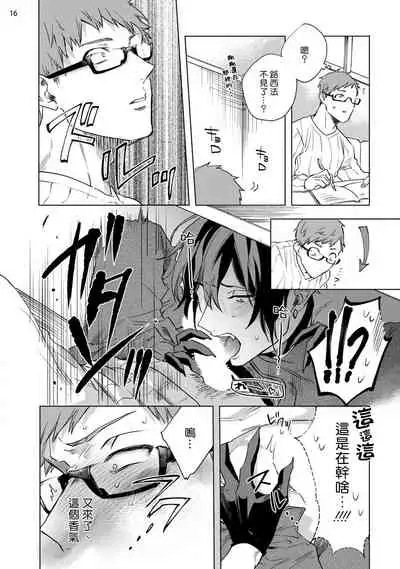 [Yao] Inma-sama ni Hallelujah! | 赞美淫魔大人! Ch. 1-5 [Chinese] [拾荒者汉化组] [Digital]