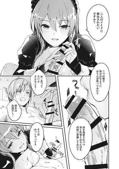 Reika wa Karei na Boku no Joou - Reika is a my splendid Queen