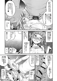 (C87) [Koppun (Hone)] Fuminax Try (Gundam Build Fighters Try)