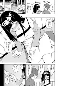 [Sagano Yuuji] Iroduki Otome [Digital]