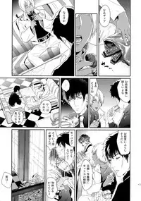 [FUEGO (Katou Teppei)] Chocolate Ice ni Hone no Zui made Toroketai (Kekkai Sensen) [Digital]