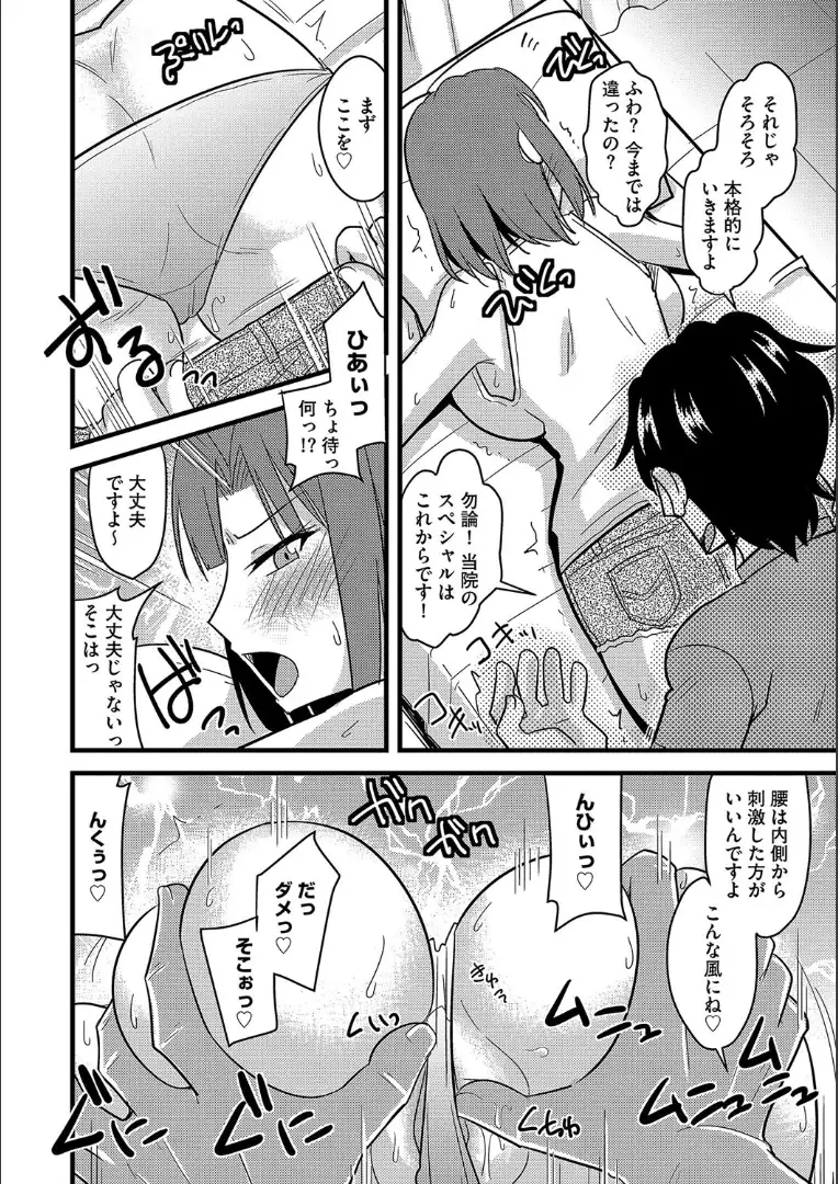 Tanin no Tsuma no Netorikata