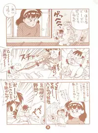 [Dai Nippon Kodomo Shuppan (DONKEY)] bu.LOVE.la 3 (Hime-chan's Ribbon)