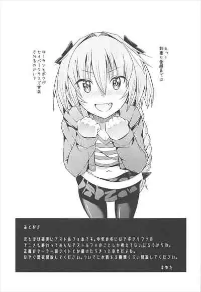(C92) [Jisyakunyudo (Hayuta)] Sekai ga Heiwa ni Natta node Astolfo to Onsen Ryokou ni Ikimashita (Fate/Grand Order) [Chinese] [不可视汉化]