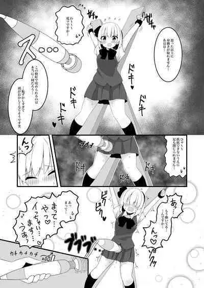 妖夢ちゃんがアダルトグッズのレビューをする話〈拘束編〉