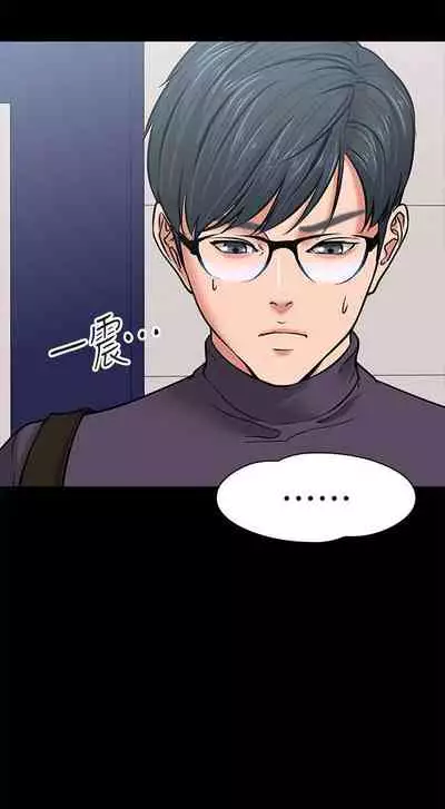 【周日连载】教授，你还等什么?（作者：madstart&耀安） 第1~42话