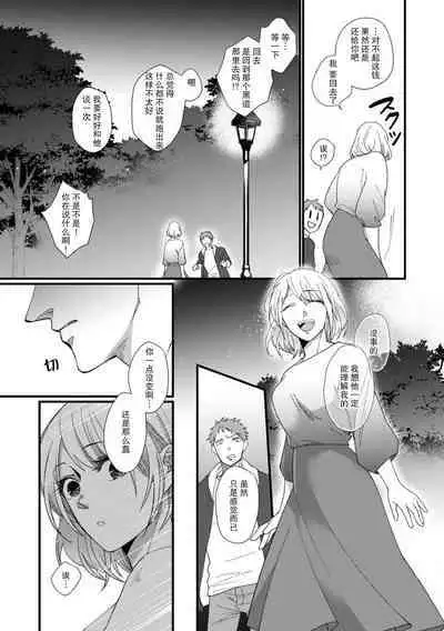 [dodoco] Kyou kara Watashi ga Yakuza no Oyome!? Wakadanna to Kousai 0-nichi Kon. | 今天开始当黑道妻子!? 和年轻丈夫原地闪婚。 Vol. 1-2 [Chinese] [莉赛特汉化组]