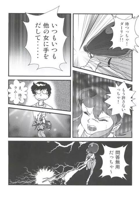 Fairy 2R