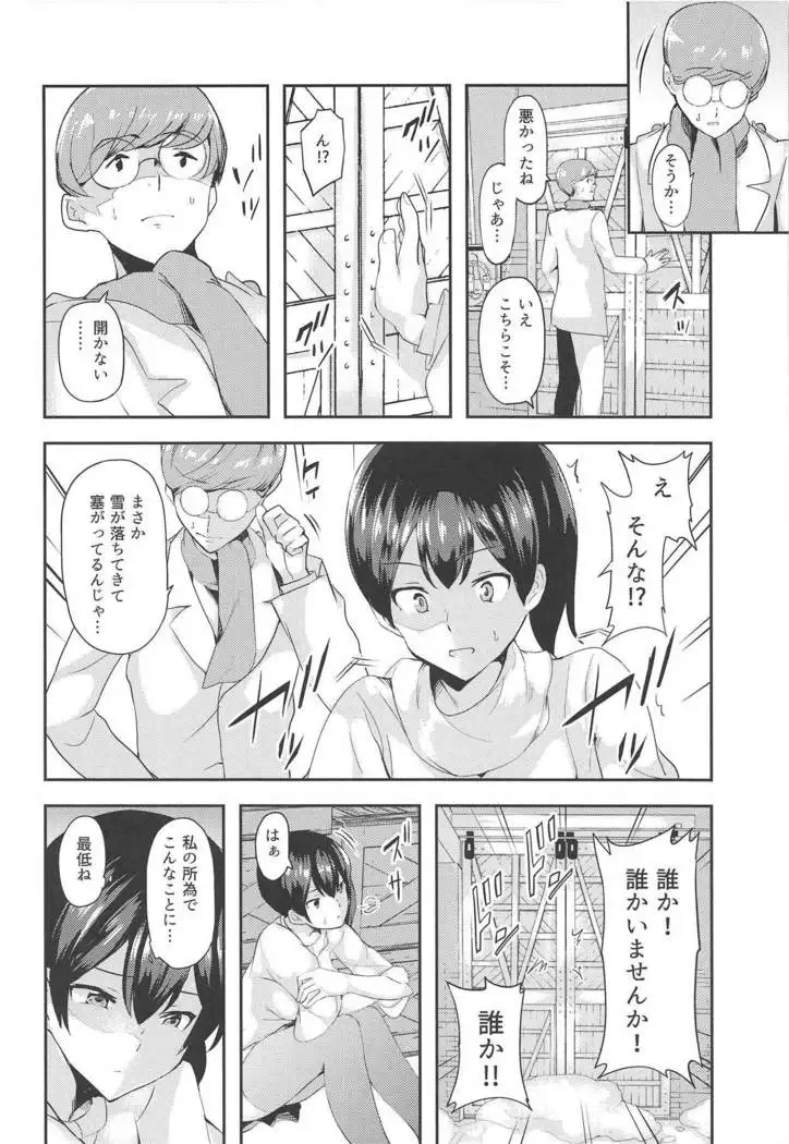 Fuyu no Seiki Kuubo wa.
