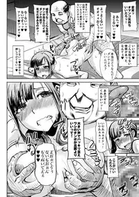 [Namakemono Kishidan (Tanaka Aji)] Ochita Part Zuma Miura Manami Kenshuu Ryokou de Watashi no Karada wa Daikirai na Ano Otoko ni Nando mo Ikasaremashita...