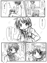 [TOWA.] "Shin" Kaeru Kaeru Kaeru. (Hidamari Sketch)