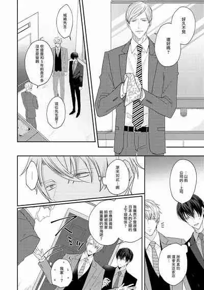 Drastic f Romance | 激烈的F罗曼史 Ch. 1-2