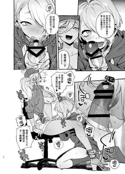 OtaCir no KuroGal VS Bokura