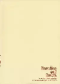 (C61) [Totsugeki Wolf (Yuhki Mitsuru)] Paradice auf Erden (Atelier Elie)