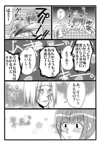 [Moroha no Turugi (Kawarano Apara)] MEN'S JUNAN 1 [Digital]