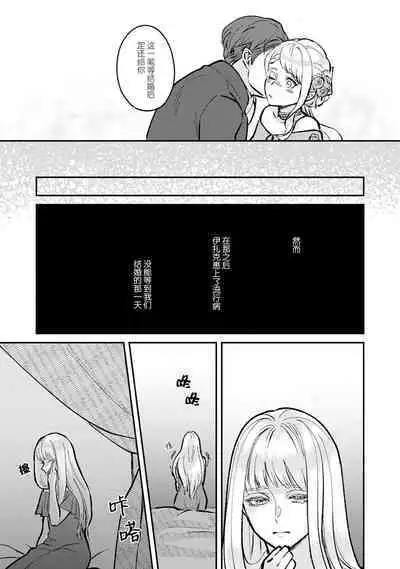 Makai no Ouji to Hanayome | 魔界王子与新娘 1-2