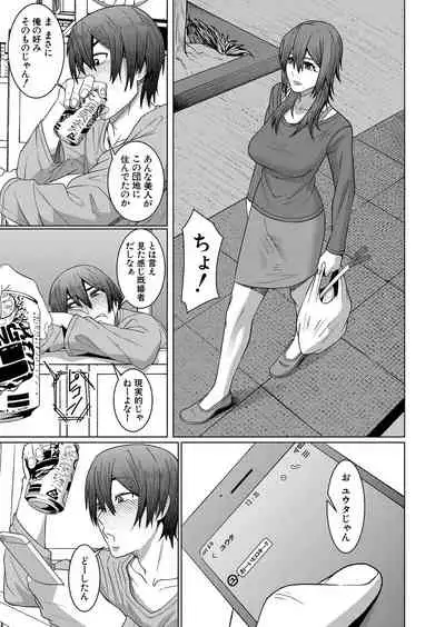 COMIC Mugen Tensei 2022-03