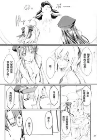(C92) [UDON-YA (Kizuki Aruchu, ZAN)] Chaldea no Erohon (Fate/Grand Order) [Chinese] [CE家族社]