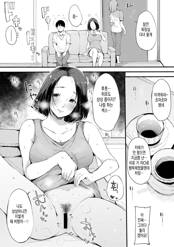 Shinyuu | 절친한 친구