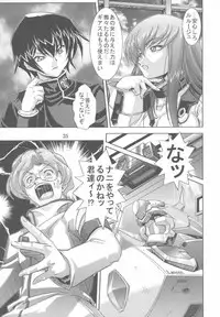 [Jin Kagoku] Kyouran no Ashford - Violent Waves of ASHFORD (Code Geass: Lelouch of the Rebellion)