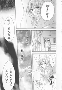 [Saiya] Ai no Kotoba o Utatteyo #1