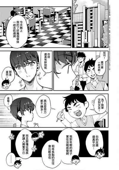 僕のママ活