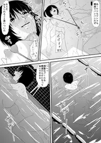 [Mikezoutei] Kegareta Poolside Ochiyuku Kanojo