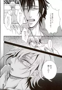 (C85) [Kurobuchi (Nmi)] Cowardly Save (Kagerou Project)