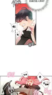 [Juder] Lilith`s Cord | 莉莉丝的脐带 Ch.1-37 [Chinese]