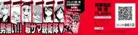 [Togami Shin] Tonosama no Nanahon yari Vol.2