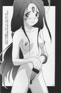 (C48) [Chimatsuriya Honpo (Asanagi Aoi)] THE SECRET OF Chimatsuriya Vol. 10 (Ah! My Goddess)