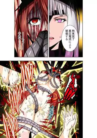 [COCOA] BOUNTY HUNTER GIRL vs LADY ANDROID Ch. 15