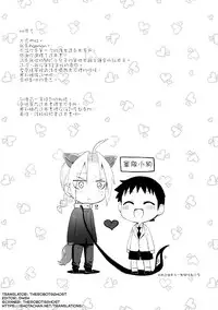 (Shota Scratch 27) [Yabure Kabure (Agemon)] Uwasa no Onii-san (Fullmetal Alchemist) [Chinese] [沒有漢化]