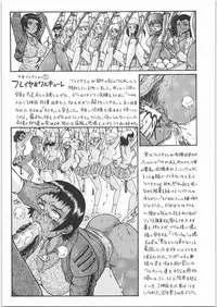 (SC32) [Rat Tail (Irie Yamazaki)] TAIL-MAN MIU FUURINGI BOOK (Shijou Saikyou no Deshi Kenichi)