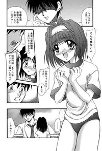 [Yumeori Amu] Miyo-chan no Houkago