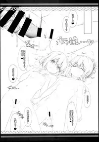 (C94) [HANEKAZE (Akiduki Tsukasa)] Yoru no Hishokan Daily Ninmu nanodesu Raiden Hen (Kantai Collection -KanColle-)