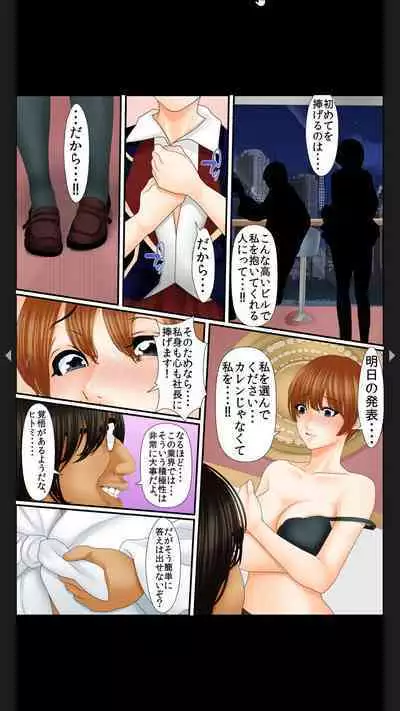 院内妊娠～極太触診棒で奥までぐりぐり