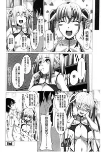 [Arsenal] Shitagari JK Ecchi | 很想要的JK性愛 [Chinese]