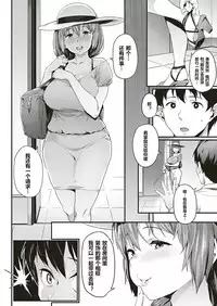 Tsukushi Tsuma no NTR Jijou