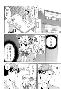 (C86) [Ichinichi Sanjou (Jinguu Kozue)] Kikan Shoujo Sakura-san (Gekkan Shoujo Nozaki-kun)