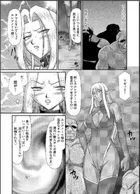 [Taira Hajime] Ingyaku no Oukoku Auger Hakudaku Senki Eleanor[ Complete]
