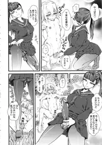 [clover] Naburi ~Do S Joshikousei ni Mawasareru Boku~