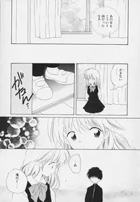 [Hoshiai Hilo] Shishunki no Kodou