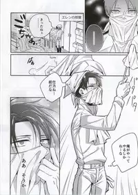 (C86) [Let go! (Togame)] Jinrui Saikyou no Otoko Kurutte Yande Aisu (Shingeki no Kyojin)