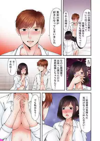 [Icelatte] Yuunou Joushi wa Ochita Hitozuma ~Otto to Kouhai no Zetsurin Loop~ 1