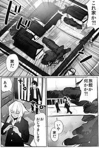 [Samo Zumo] のりよしとの出会い [Completed + Bonus]