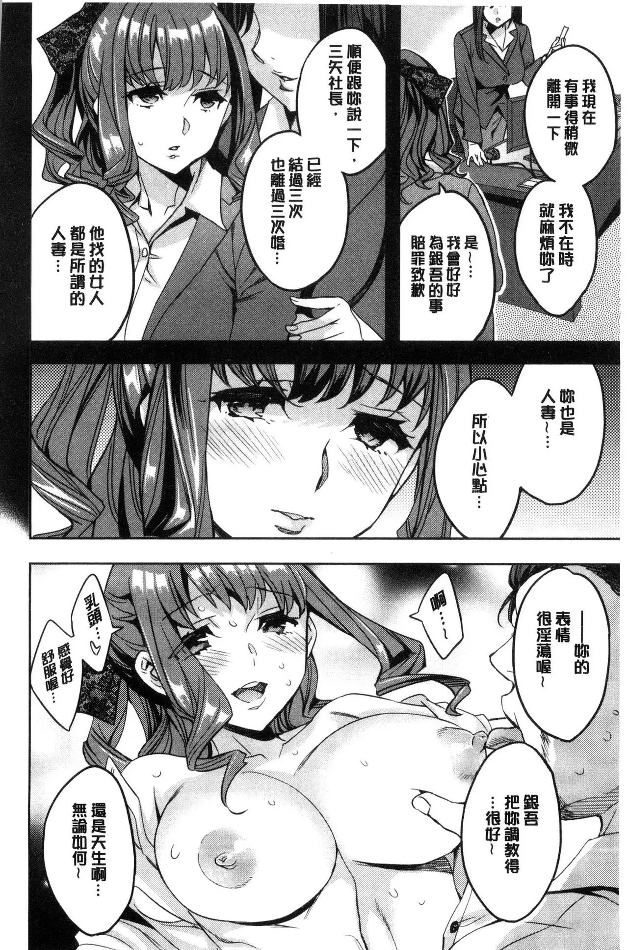Sekigahara Shouji Hitodumabu | 關原商事人妻部