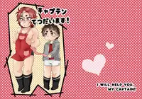 [Fukugou Marjoram (Sonokawa Sono)] Captain Tetsudaimasu! - I Will Help You, My Captain! (ALL OUT!!) [Digital]